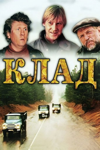 Treasure movie poster