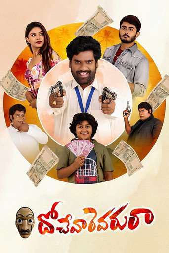 Dochevaarevarura movie poster