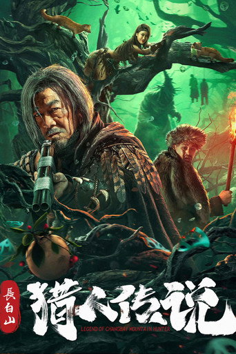 Legend of Changbai Mountain Hunter movie poster