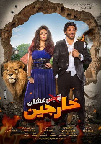 Ashan Khargen movie poster