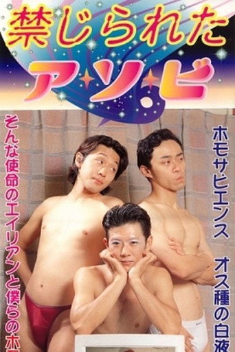 Forbidden Games movie poster