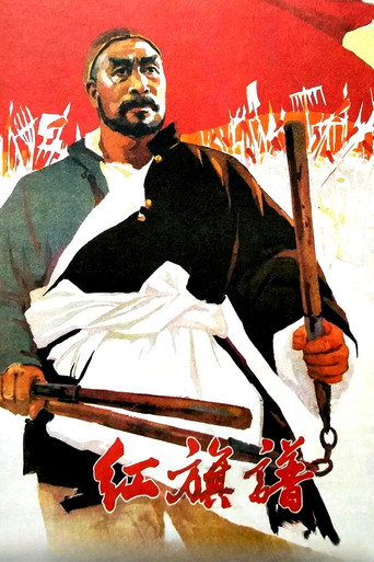Keep the Red Flag Flying movie poster