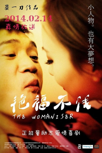 The Womaniser movie poster