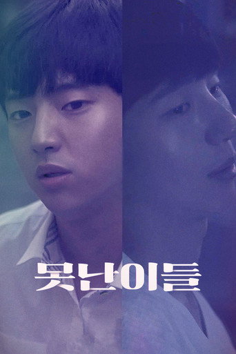 Ugly People movie poster