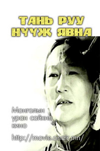 Moving Towards You movie poster