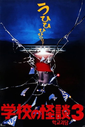 Haunted School 3 movie poster