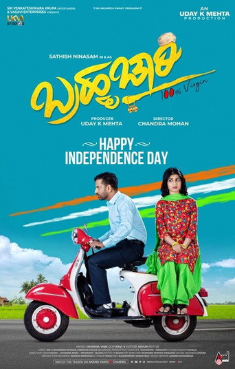 Brahmachari movie poster