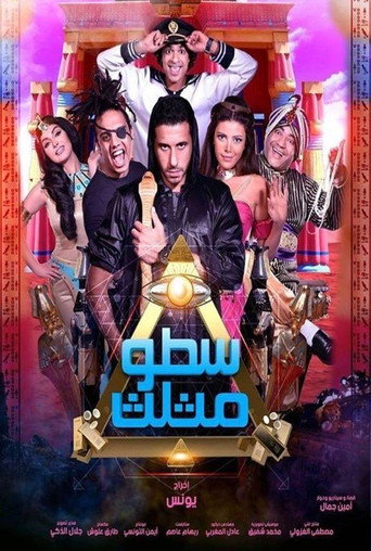 Triple Burglary movie poster