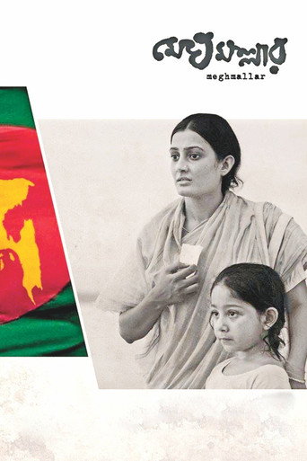 Meghmallar movie poster