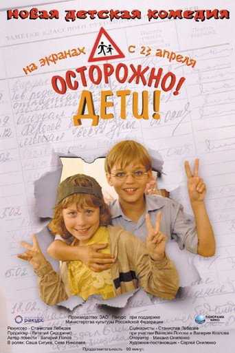 Caution, Kids! movie poster