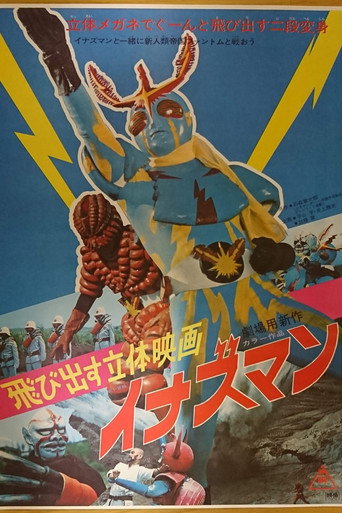 Flying from the Movie Screen: Inazuman movie poster
