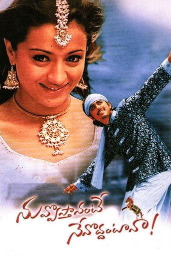 Nuvvostanante Nenoddantana movie poster