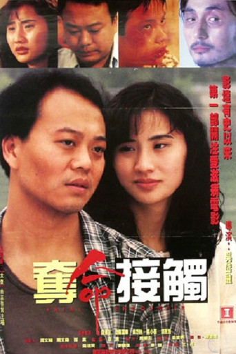 Fatal Encounter movie poster
