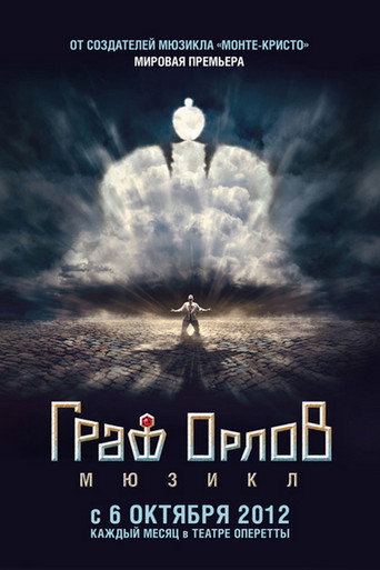Count Orlov: musical movie poster
