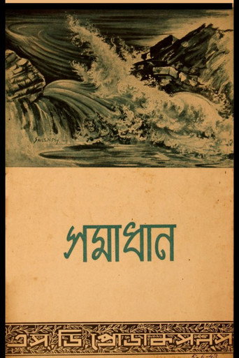 Samadhan movie poster
