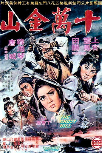 The Ghost Hill movie poster