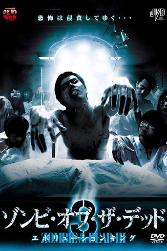 Zombie of the Dead 3: Evolution King movie poster