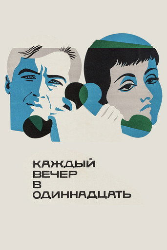 Each Evening at Eleven movie poster