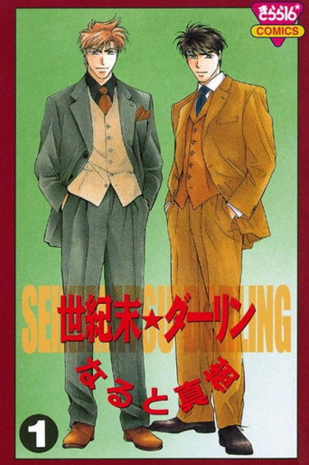 The End of the Century Darling movie poster