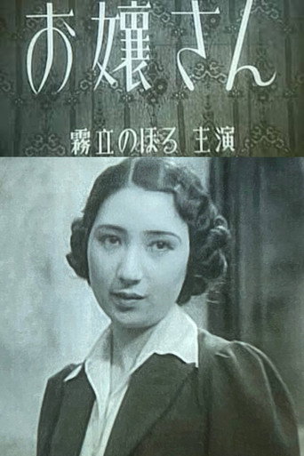 Young Lady movie poster