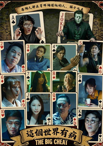 The Big Cheat movie poster