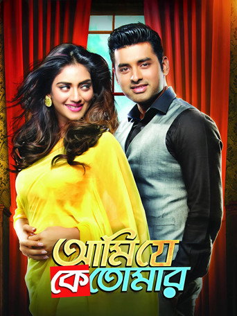 Ami Je Ke Tomar movie poster