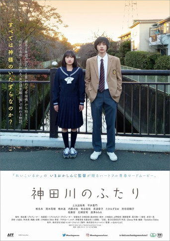 Kandagawa no Futari movie poster