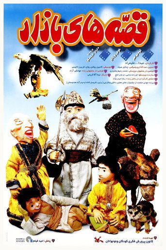 Tales of the Bazaar movie poster