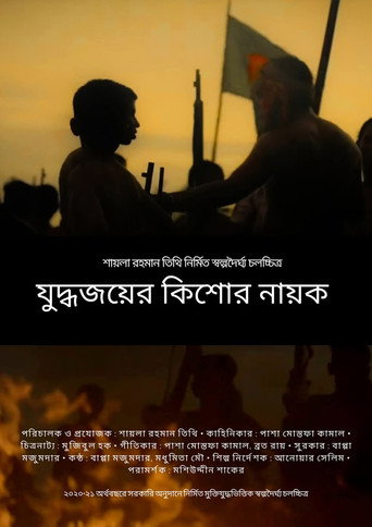 A Victorious Teenage War Hero movie poster
