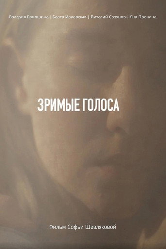 Visible Voices movie poster