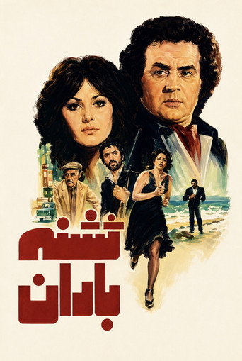 Thirsty for Rain movie poster