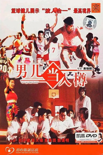 Let's Go Slam Dunk movie poster