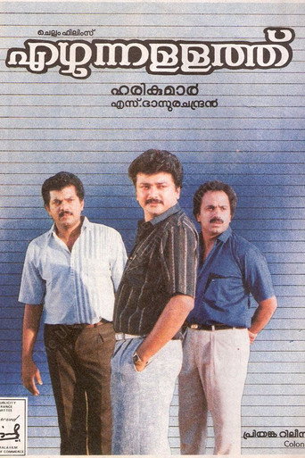 Ezhunnallathu movie poster