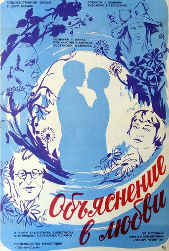 A Declaration of Love movie poster