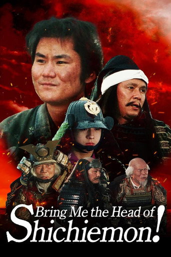 Bring Me the Head of Shichiemon! movie poster