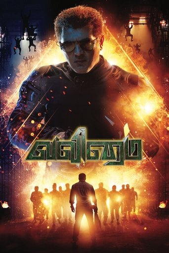 Valimai movie poster