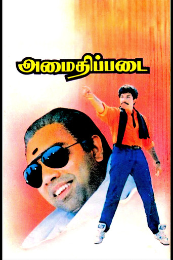 Amaidhi Padai movie poster