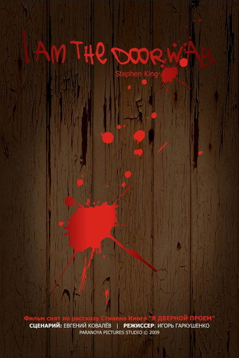 I Am the Doorway movie poster