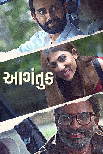 Aagantuk movie poster