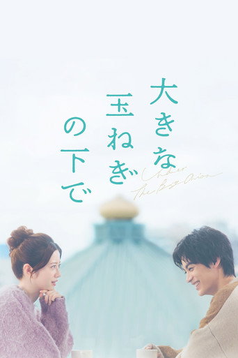 Under the Big Onion movie poster