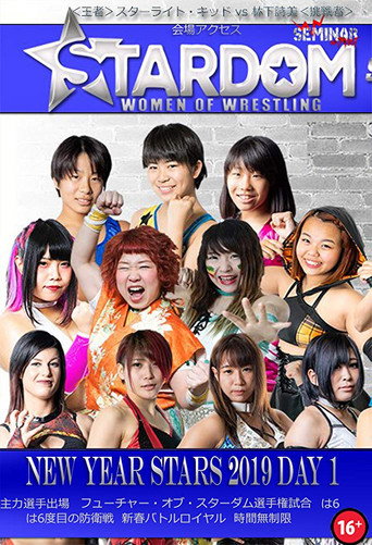 Stardom New Year Stars Day 1 movie poster