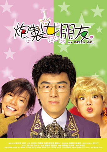 My Dream Girl movie poster