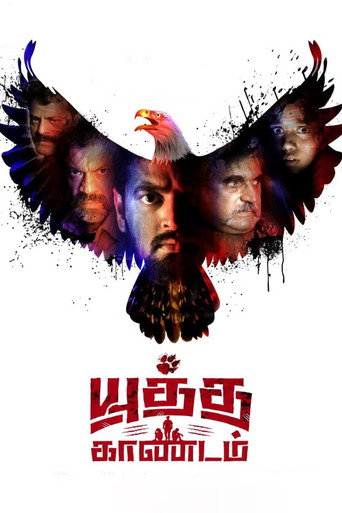 Yuddha Kaandam movie poster