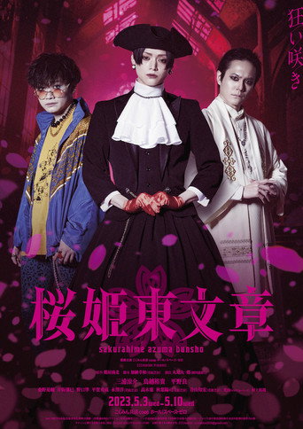 Sakurahime azuma bunsho movie poster