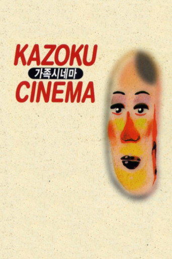 Kazoku Cinema movie poster