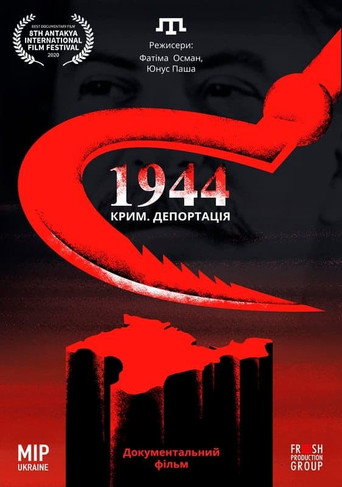 1944. Deportation movie poster