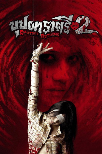 Rahtree Returns movie poster