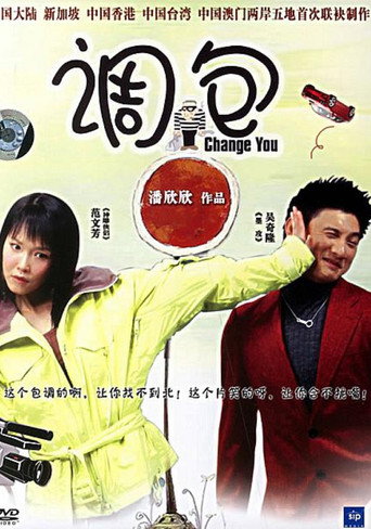 Change You movie poster