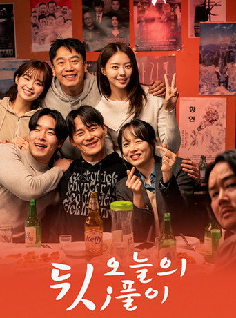 Behind the Play movie poster