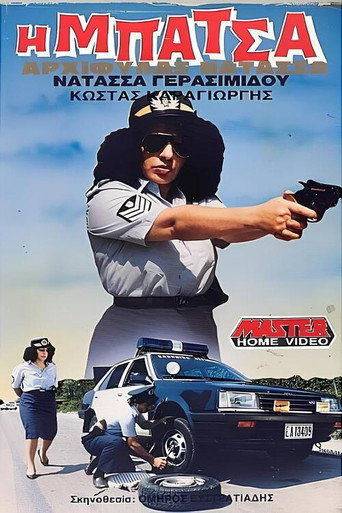 The cop chief Natasa movie poster
